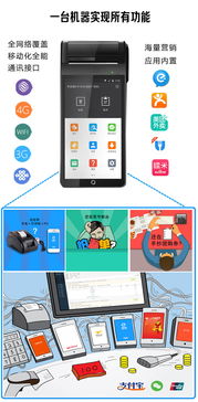 实体店收银革新 微信支付一体机与手机软件全解析